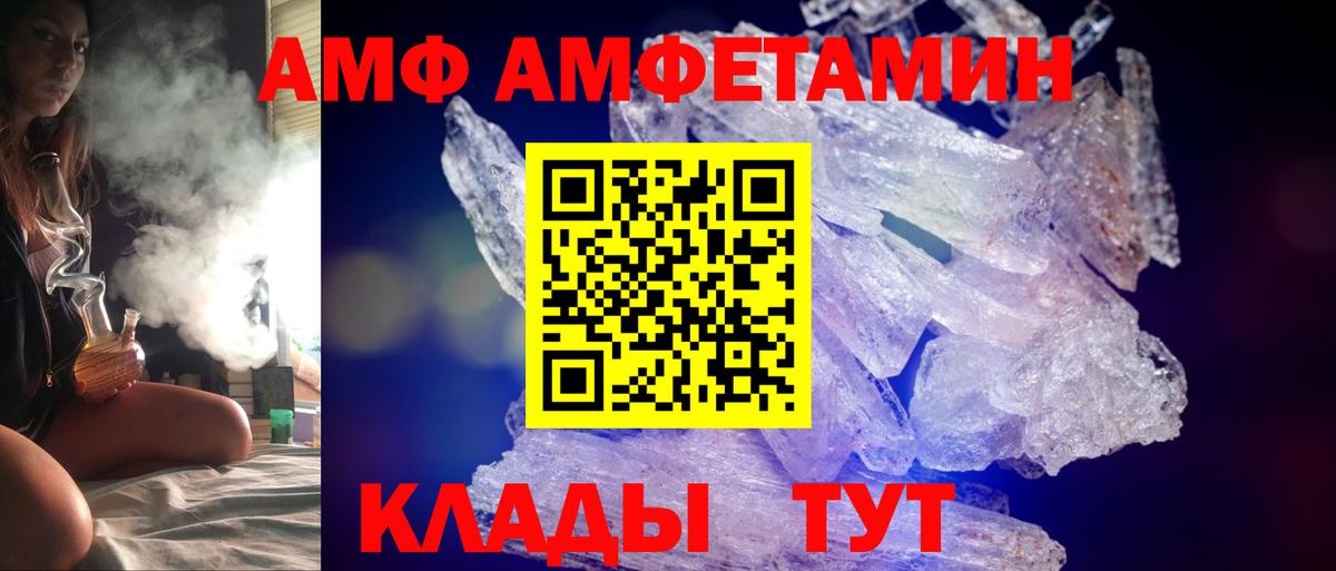 АМФ 97%  Вход с VPN  Туймазы 
