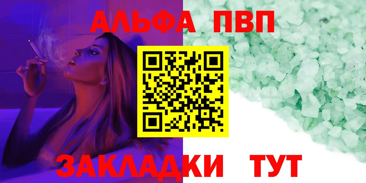 Туймазы  Alfa_PVP СК  Вход с VPN  Alpha-PVP  Alpha PVP кристаллы 