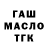 ТГК вейп с тгк Gulandash Kanteeva