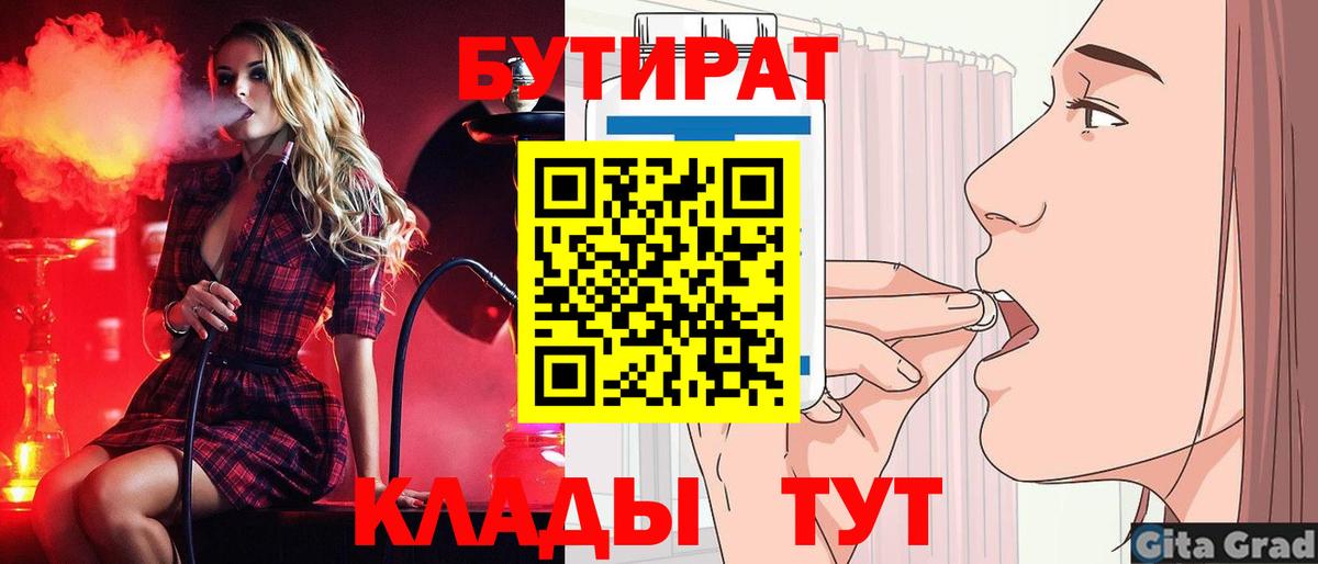 БУТИРАТ BDO Туймазы