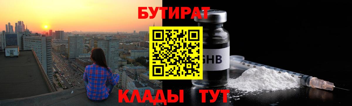 Бутират буратино  Бутират  Туймазы  Вход с VPN 