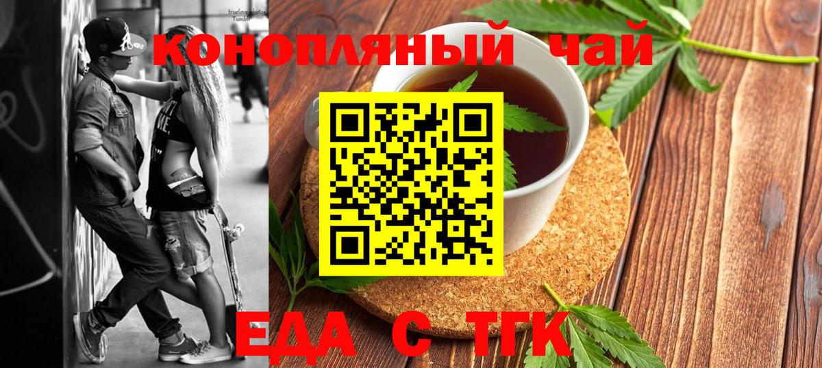 Canna-Cookies конопля  Вход с VPN  Туймазы 