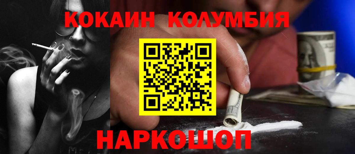 Кокаин 97%  Вход с VPN  COCAIN  Туймазы 