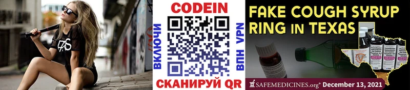 МЕГА рабочий сайт  Туймазы  Кодеин напиток Lean (лин)  даркнет сайт 