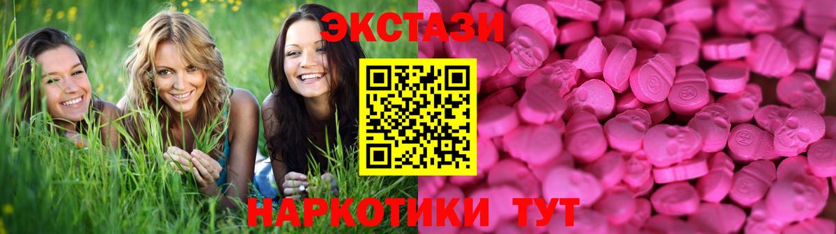 ЭКСТАЗИ  Вход с VPN  Туймазы  Экстази круглые 