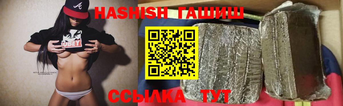 ГАШИШ гашик  ГАШИШ Premium  Туймазы  Вход с VPN 
