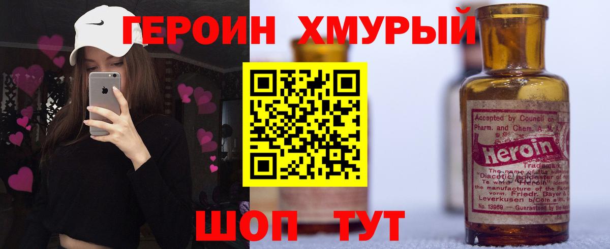 Героин белый Туймазы