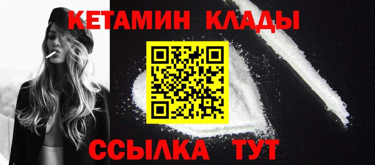 даркнет состав  Кетамин VHQ  Вход с VPN  Туймазы 
