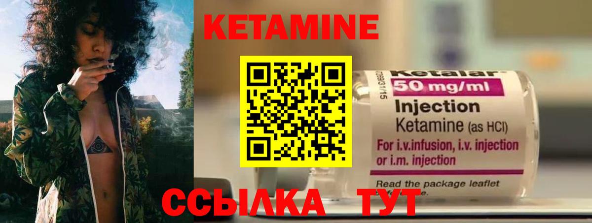 КЕТАМИН VHQ Туймазы