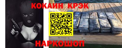 наркотики Севастополь