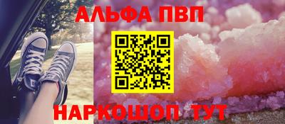 ALPHA PVP Свободный
