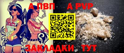 ALPHA PVP Свободный
