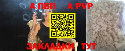 ALPHA PVP Свободный
