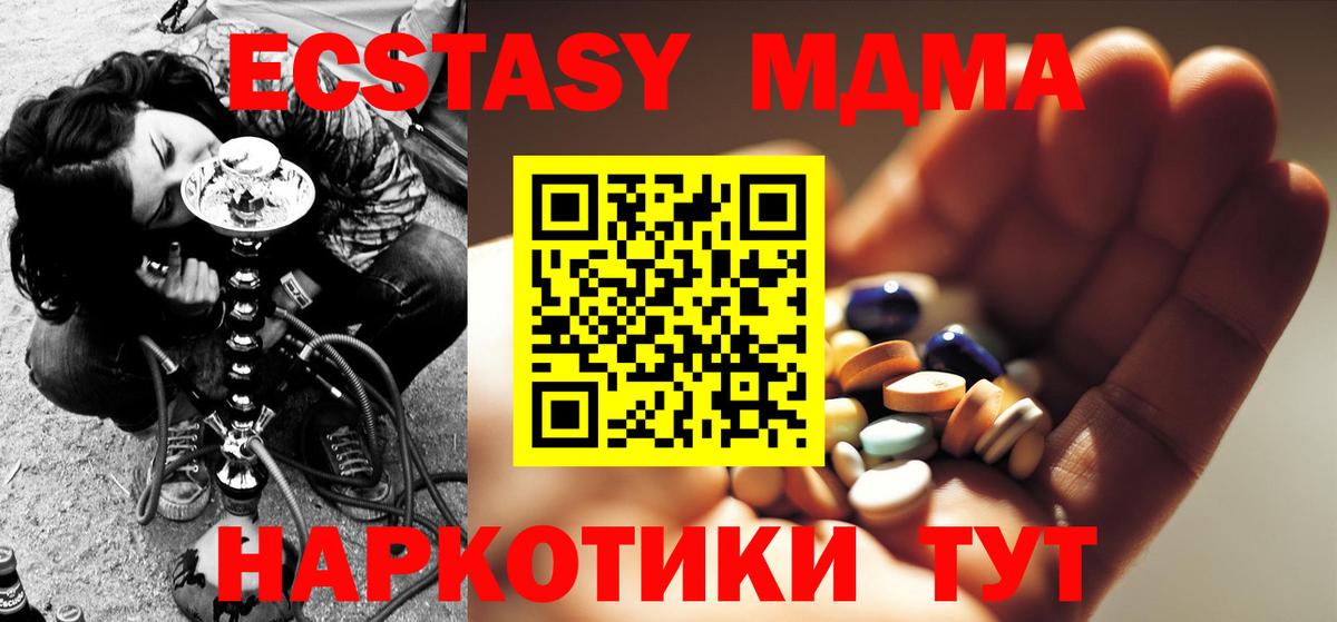 МДМА молли Туймазы