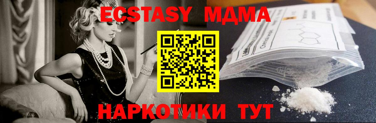 MDMA  МДМА crystal  MDMA кристаллы  Вход с VPN  Туймазы 