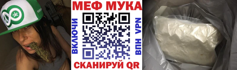 Меф мука  купить  цена  Туймазы 