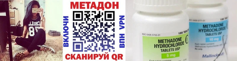 Метадон methadone  Туймазы 