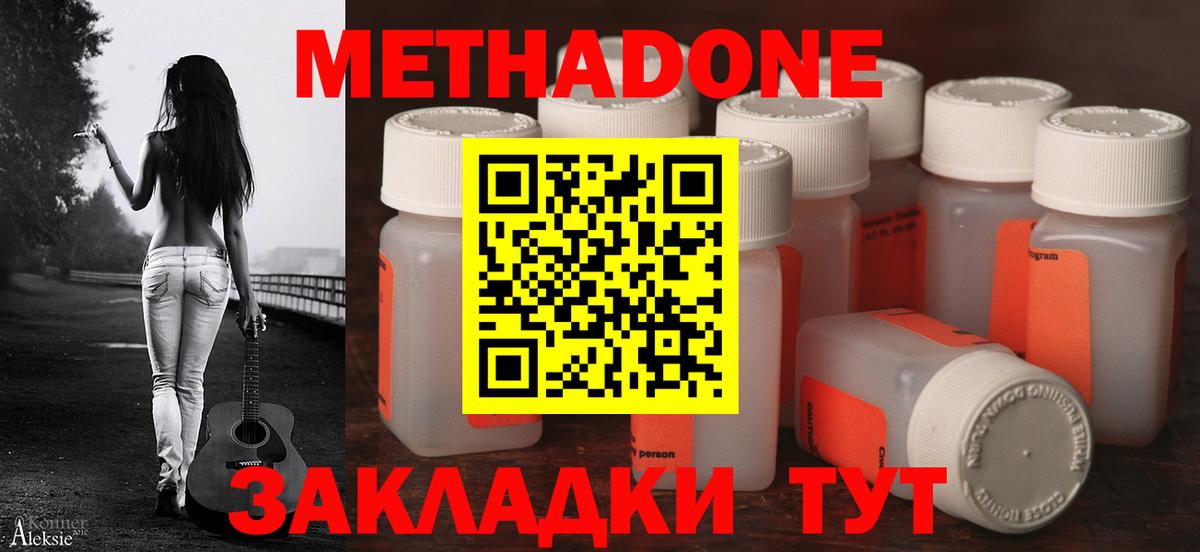 МЕТАДОН VHQ  Метадон мёд  Туймазы  Вход с VPN 