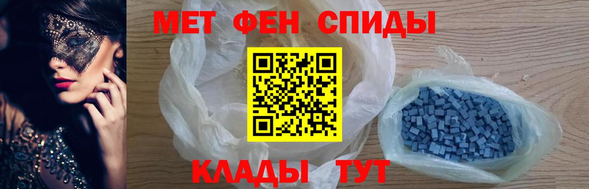 Первитин пудра  Метамфетамин  Первитин пудра  Туймазы  Вход с VPN 
