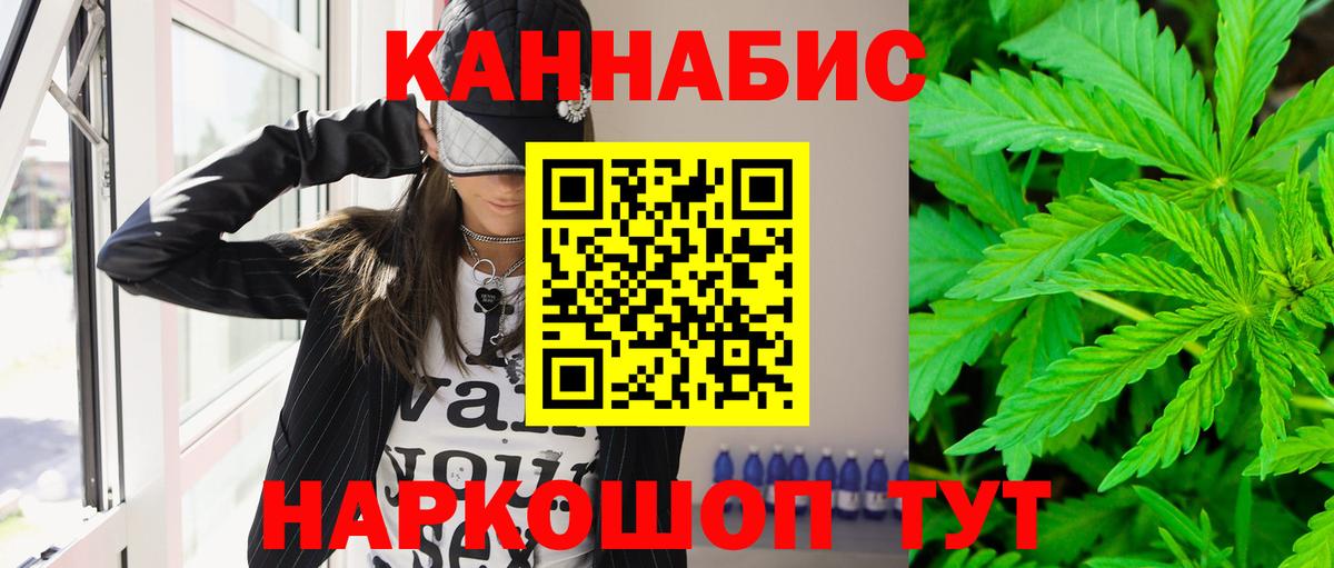 МАРИХУАНА план Туймазы